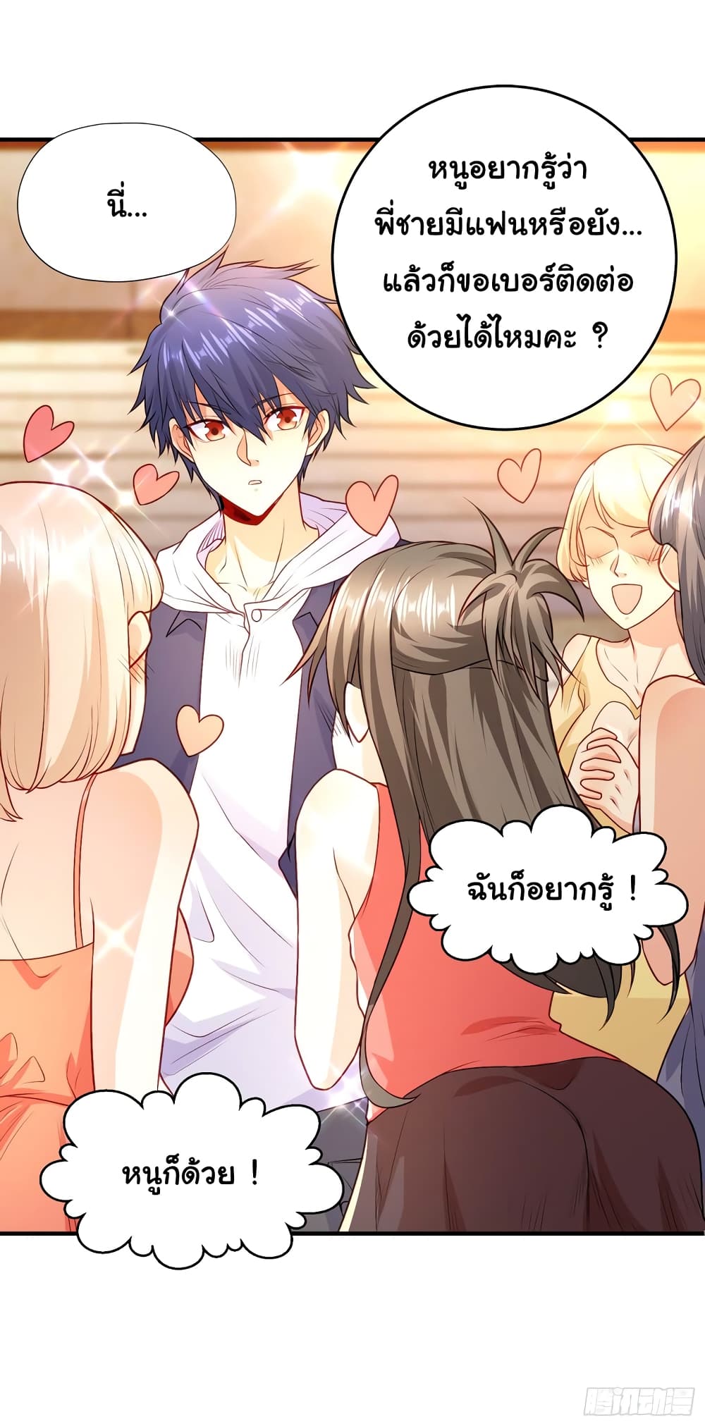Awakening SSS-Rank Skill After A Kiss page 10