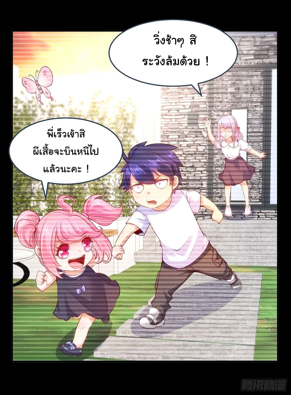 Awakening SSS-Rank Skill After A Kiss page 4