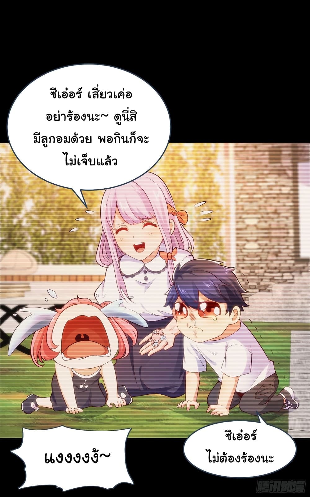 Awakening SSS-Rank Skill After A Kiss page 6
