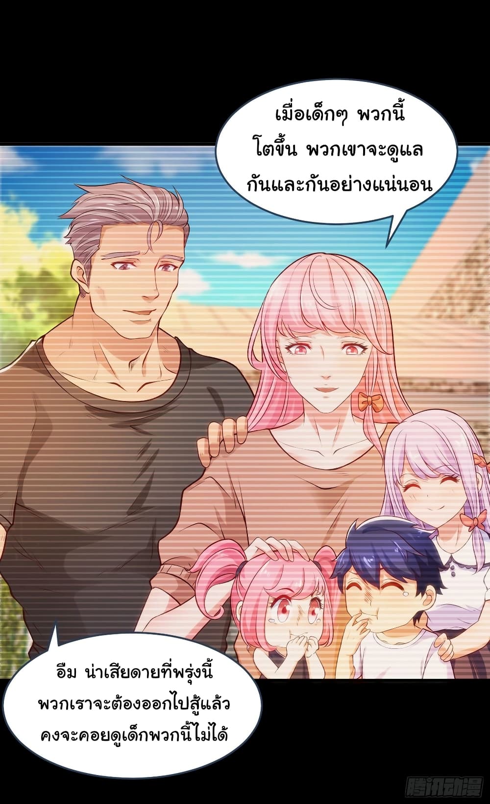 Awakening SSS-Rank Skill After A Kiss page 7