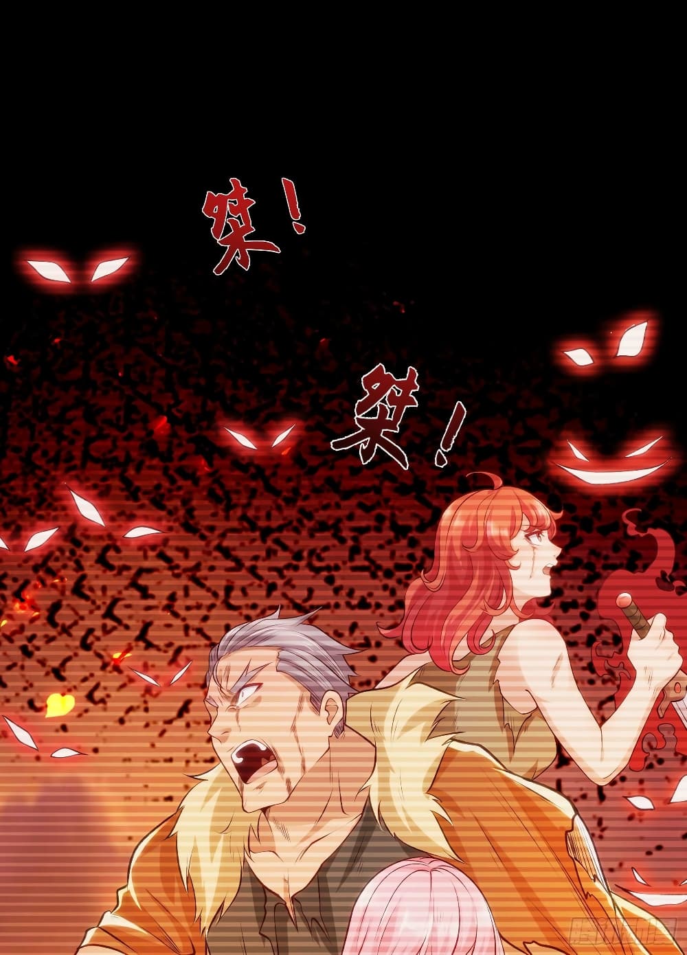 Awakening SSS-Rank Skill After A Kiss page 8