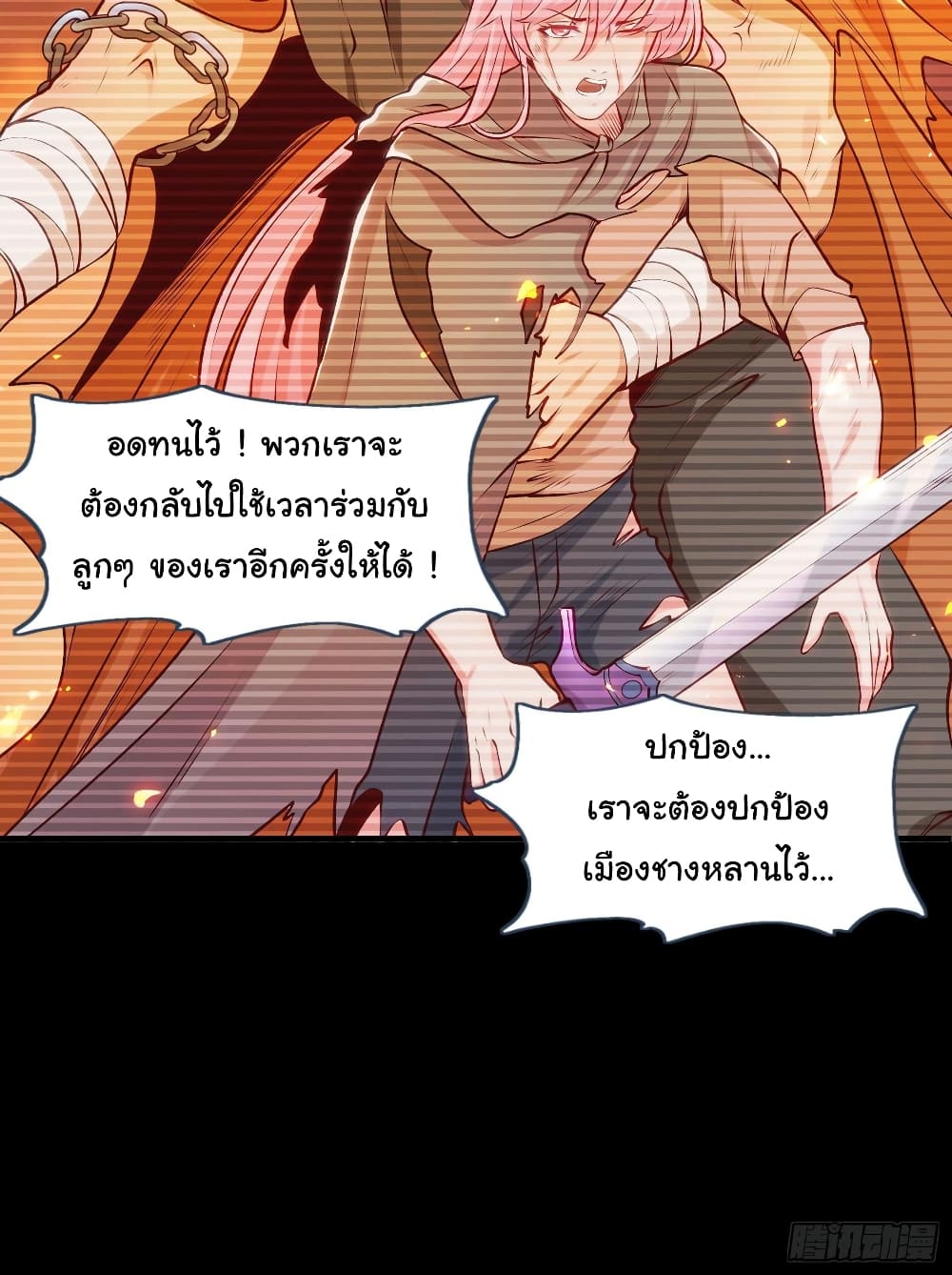 Awakening SSS-Rank Skill After A Kiss page 9