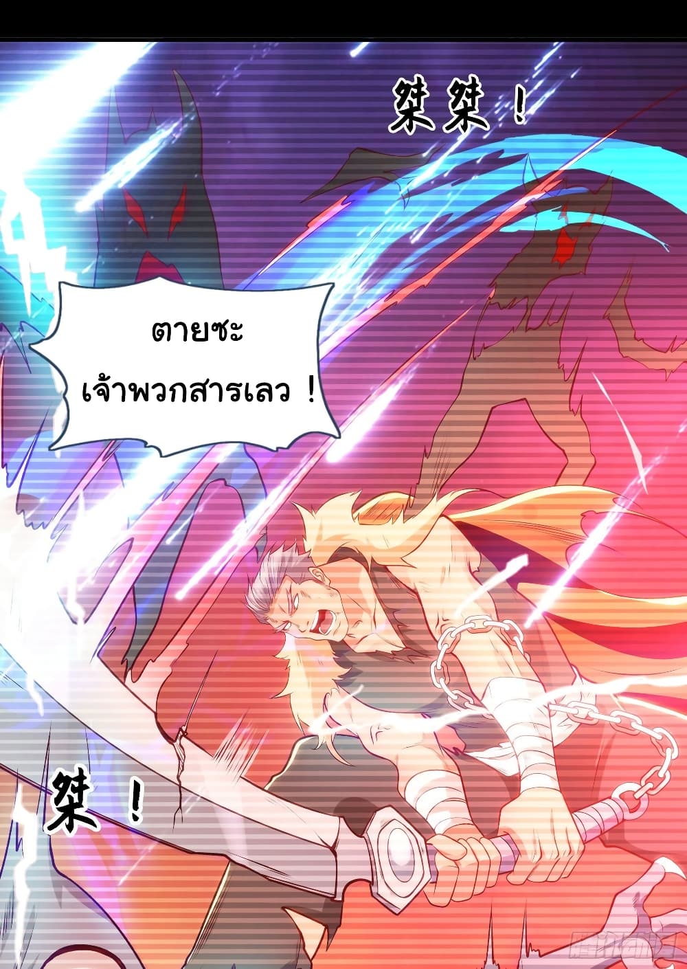 Awakening SSS-Rank Skill After A Kiss page 10