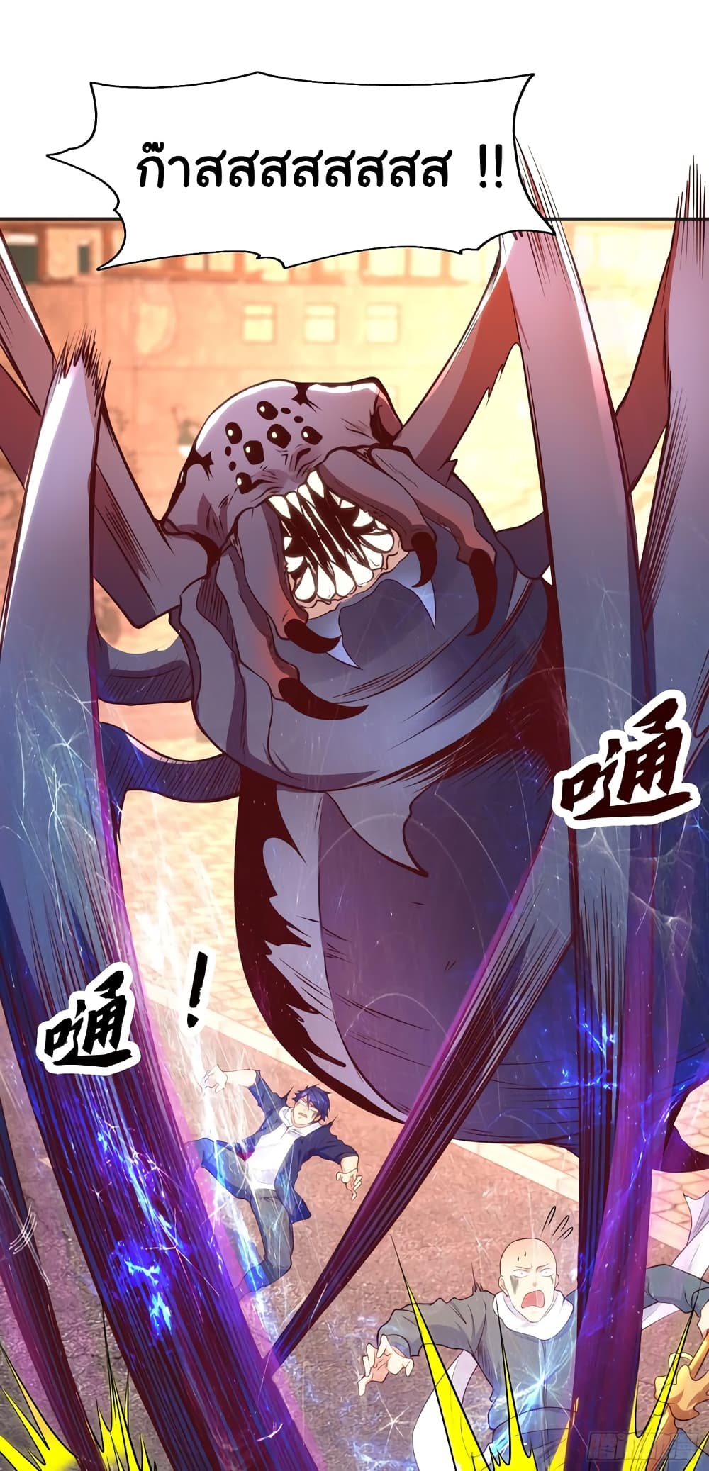 Awakening SSS-Rank Skill After A Kiss page 6