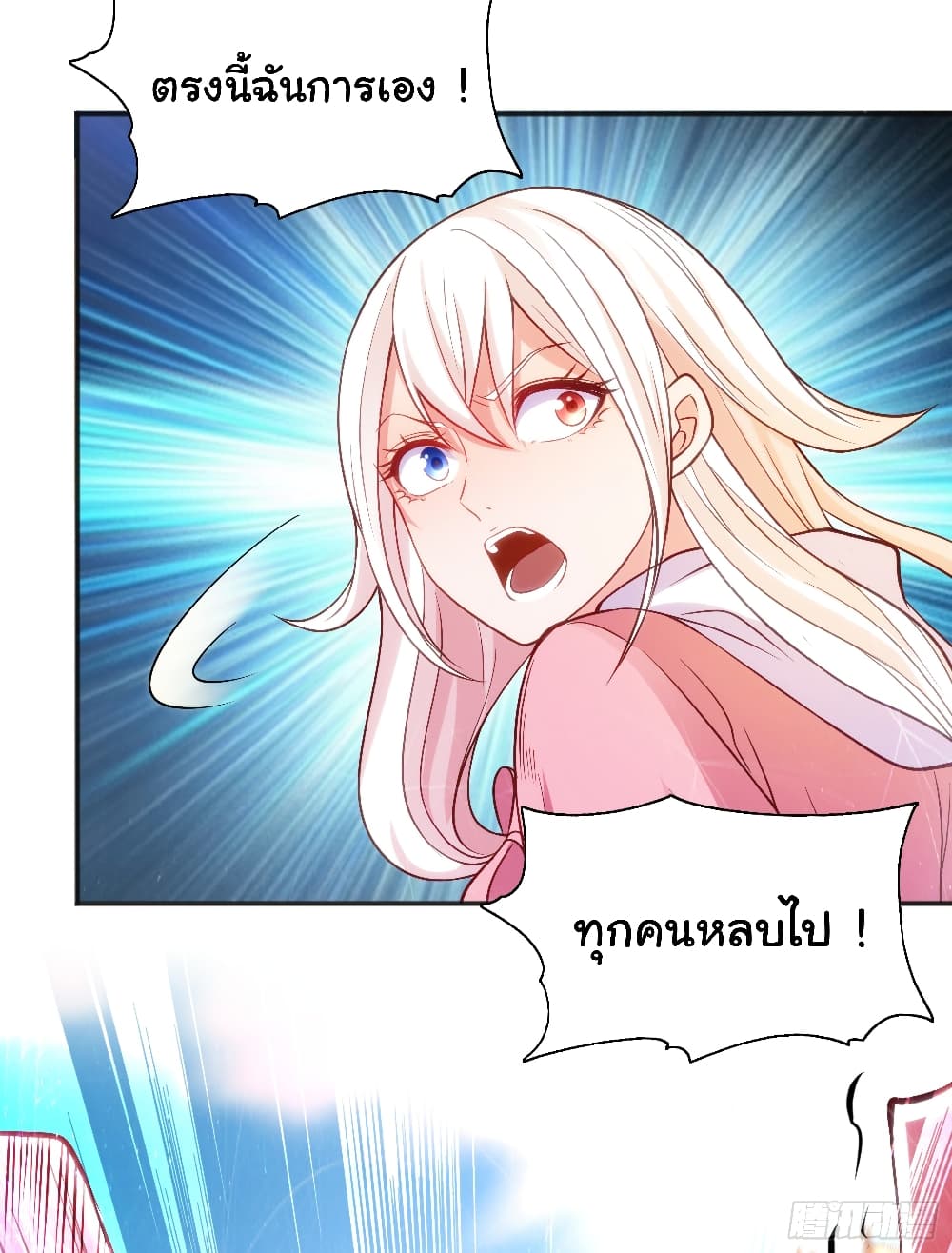 Awakening SSS-Rank Skill After A Kiss page 8