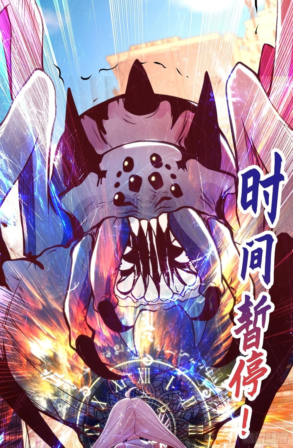 Awakening SSS-Rank Skill After A Kiss page 9