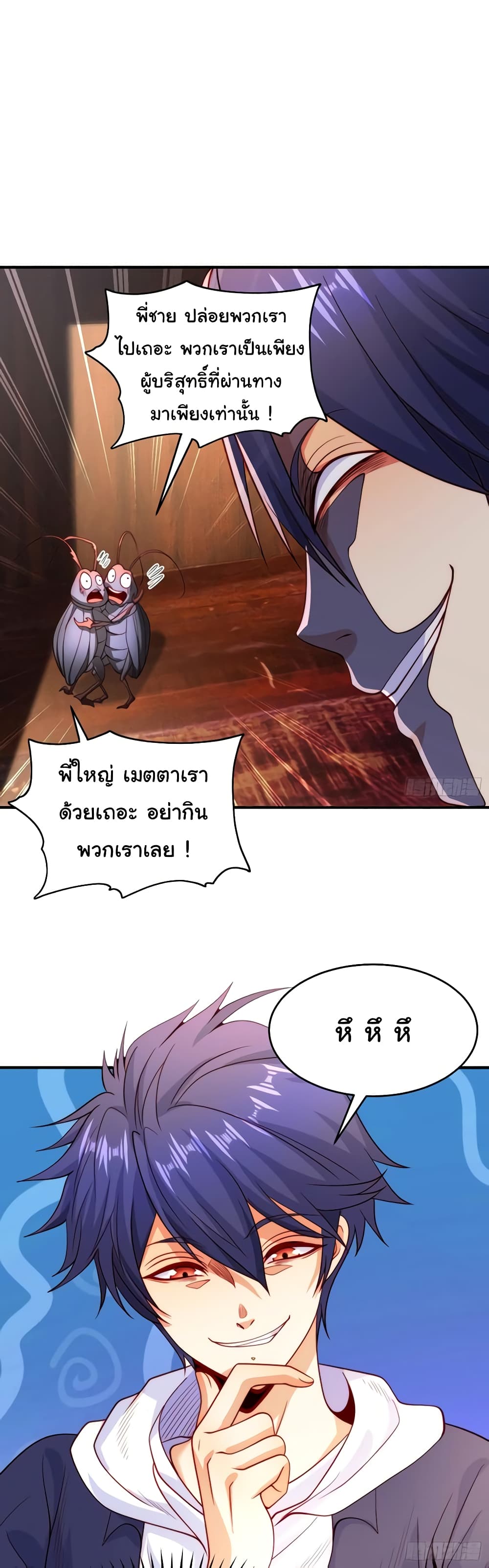 Awakening SSS-Rank Skill After A Kiss page 2