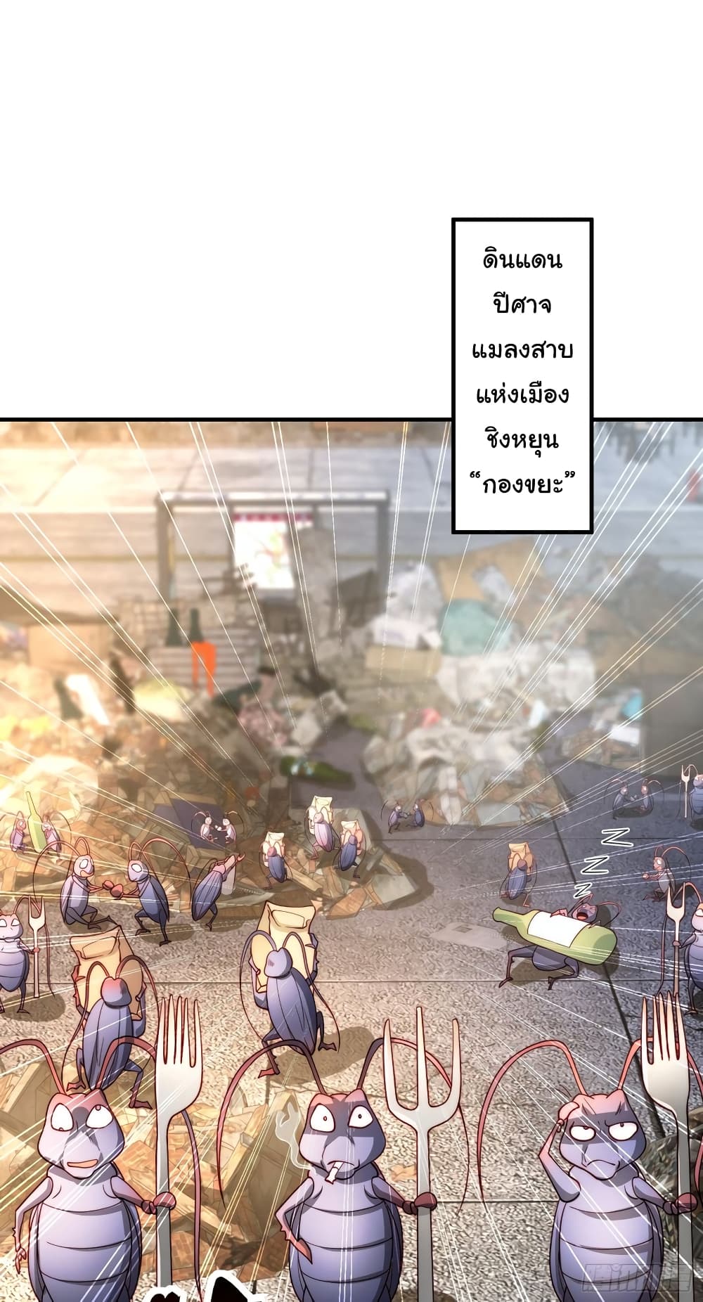 Awakening SSS-Rank Skill After A Kiss page 9
