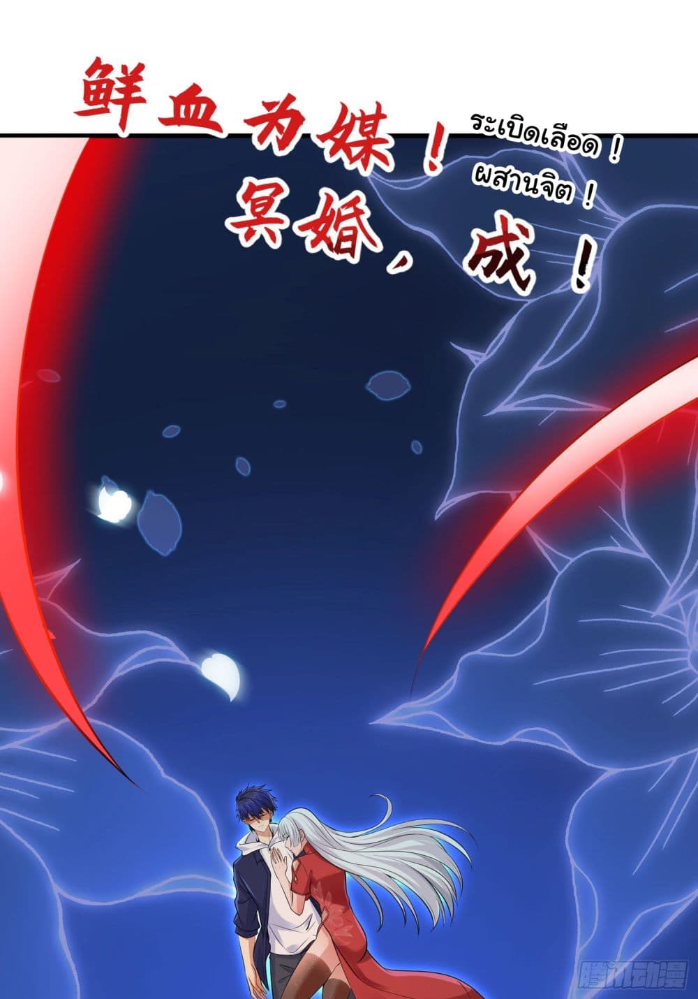 Awakening SSS-Rank Skill After A Kiss page 10