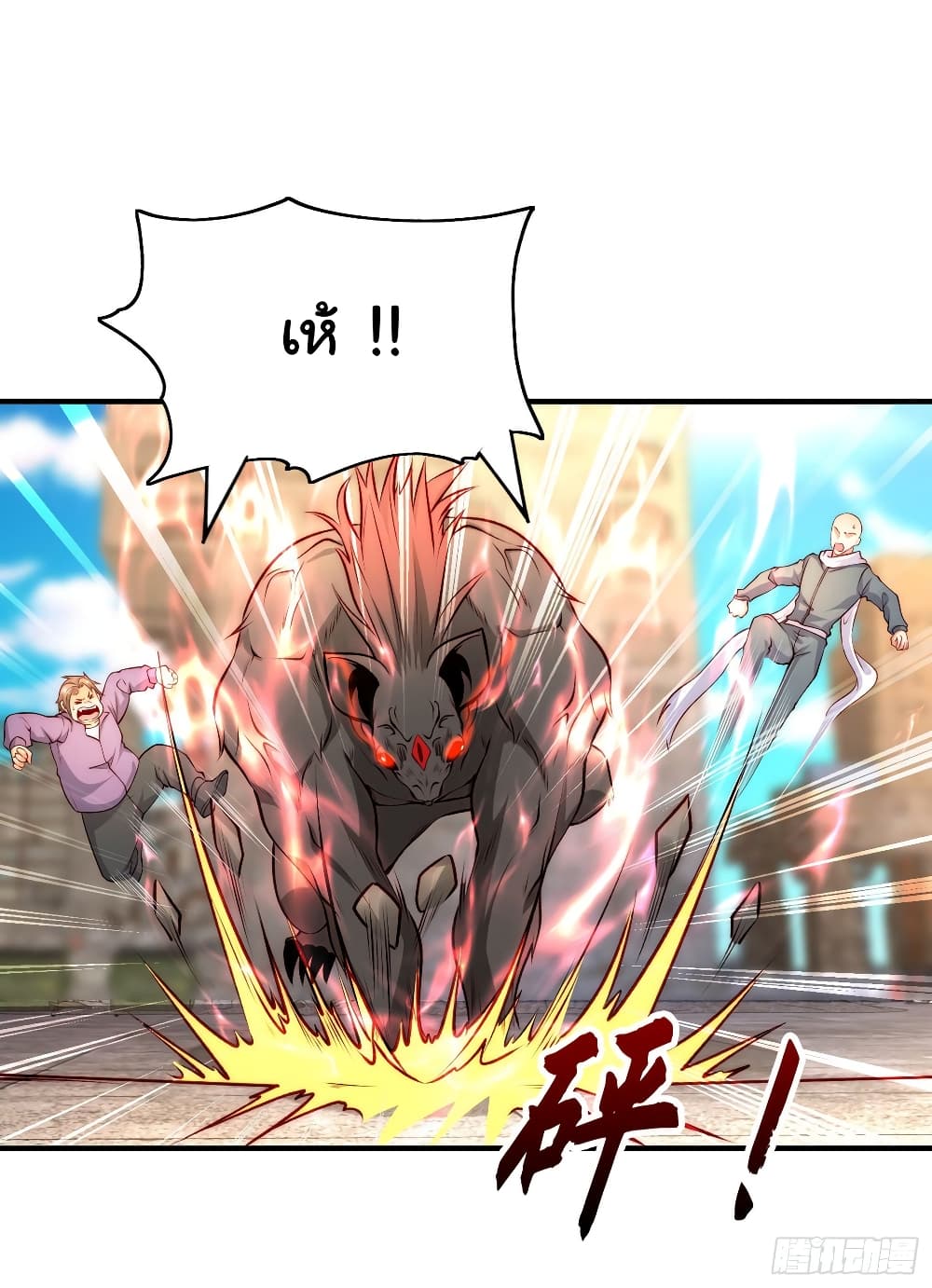 Awakening SSS-Rank Skill After A Kiss page 3
