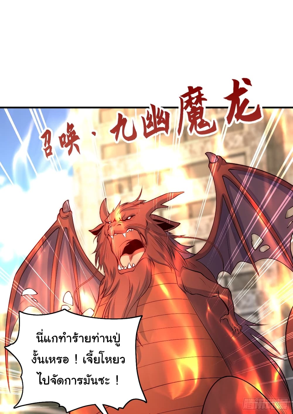 Awakening SSS-Rank Skill After A Kiss page 9