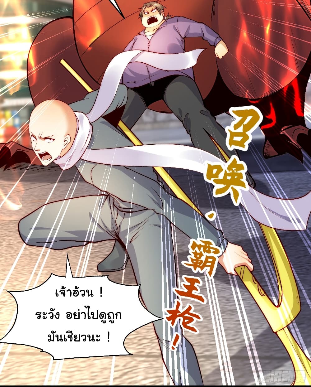 Awakening SSS-Rank Skill After A Kiss page 10