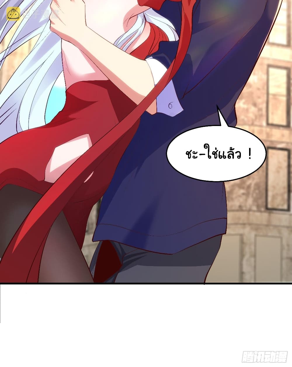 Awakening SSS-Rank Skill After A Kiss page 8