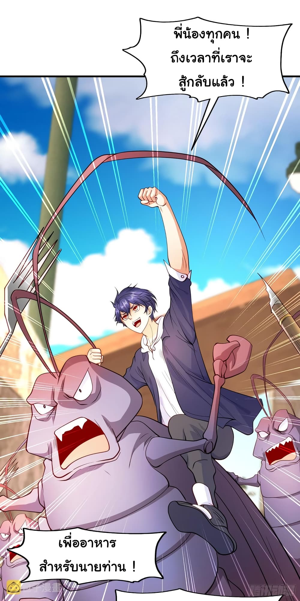 Awakening SSS-Rank Skill After A Kiss page 2