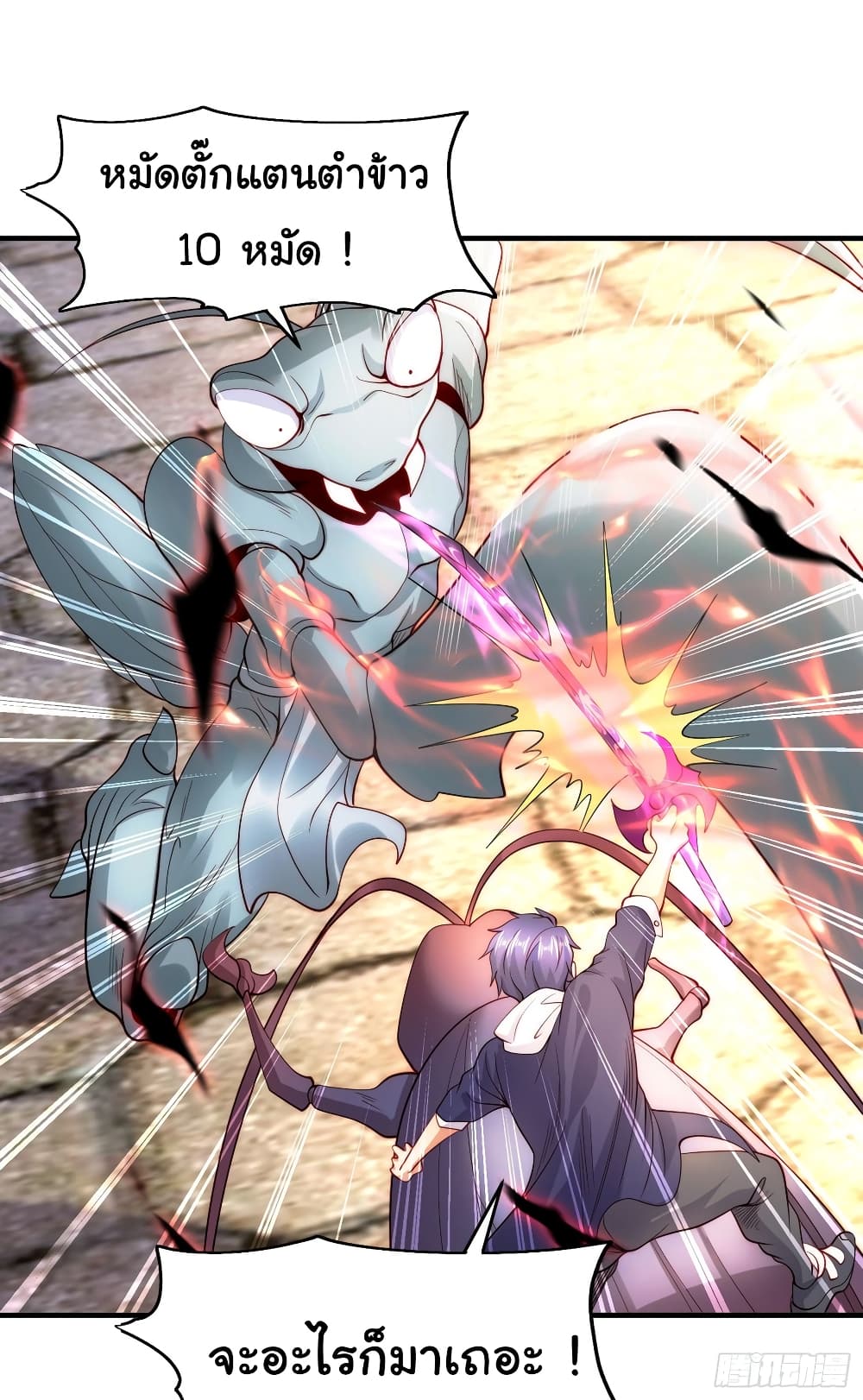 Awakening SSS-Rank Skill After A Kiss page 6