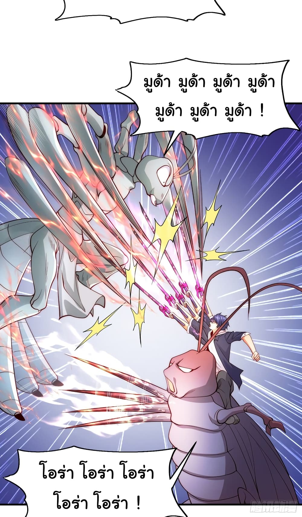 Awakening SSS-Rank Skill After A Kiss page 7