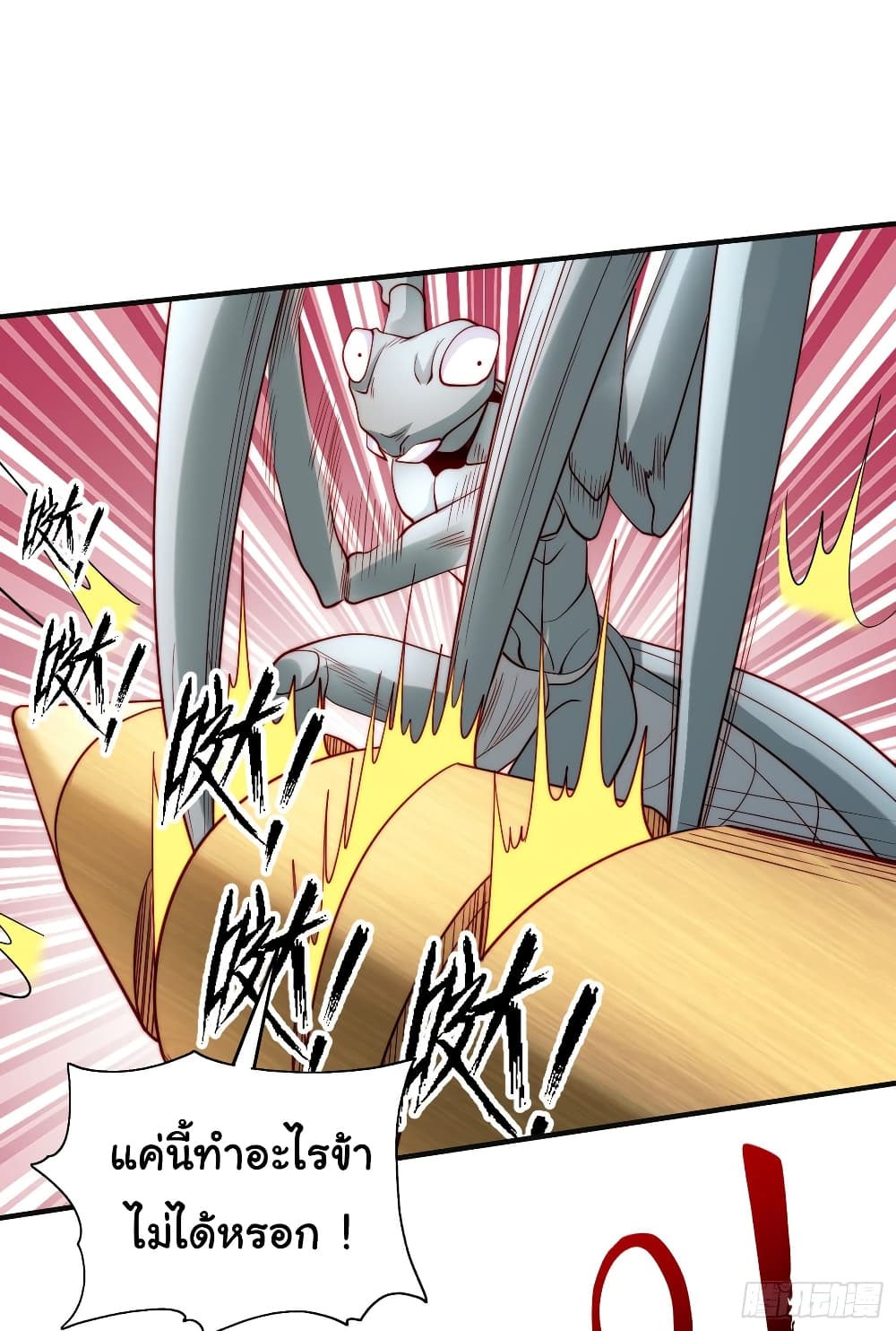 Awakening SSS-Rank Skill After A Kiss page 10