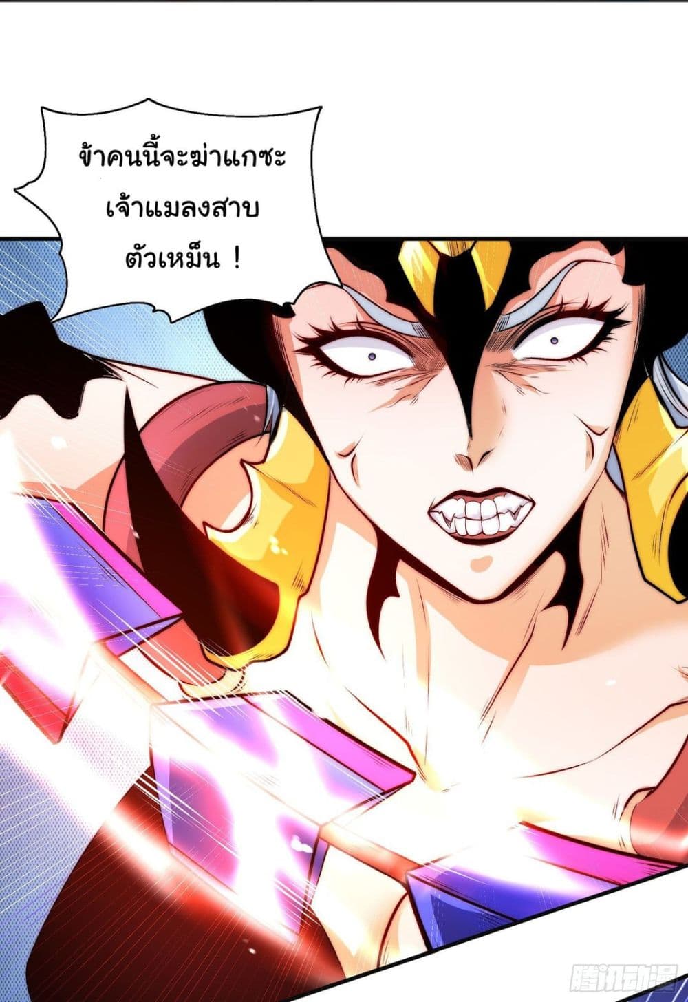 Awakening SSS-Rank Skill After A Kiss page 3