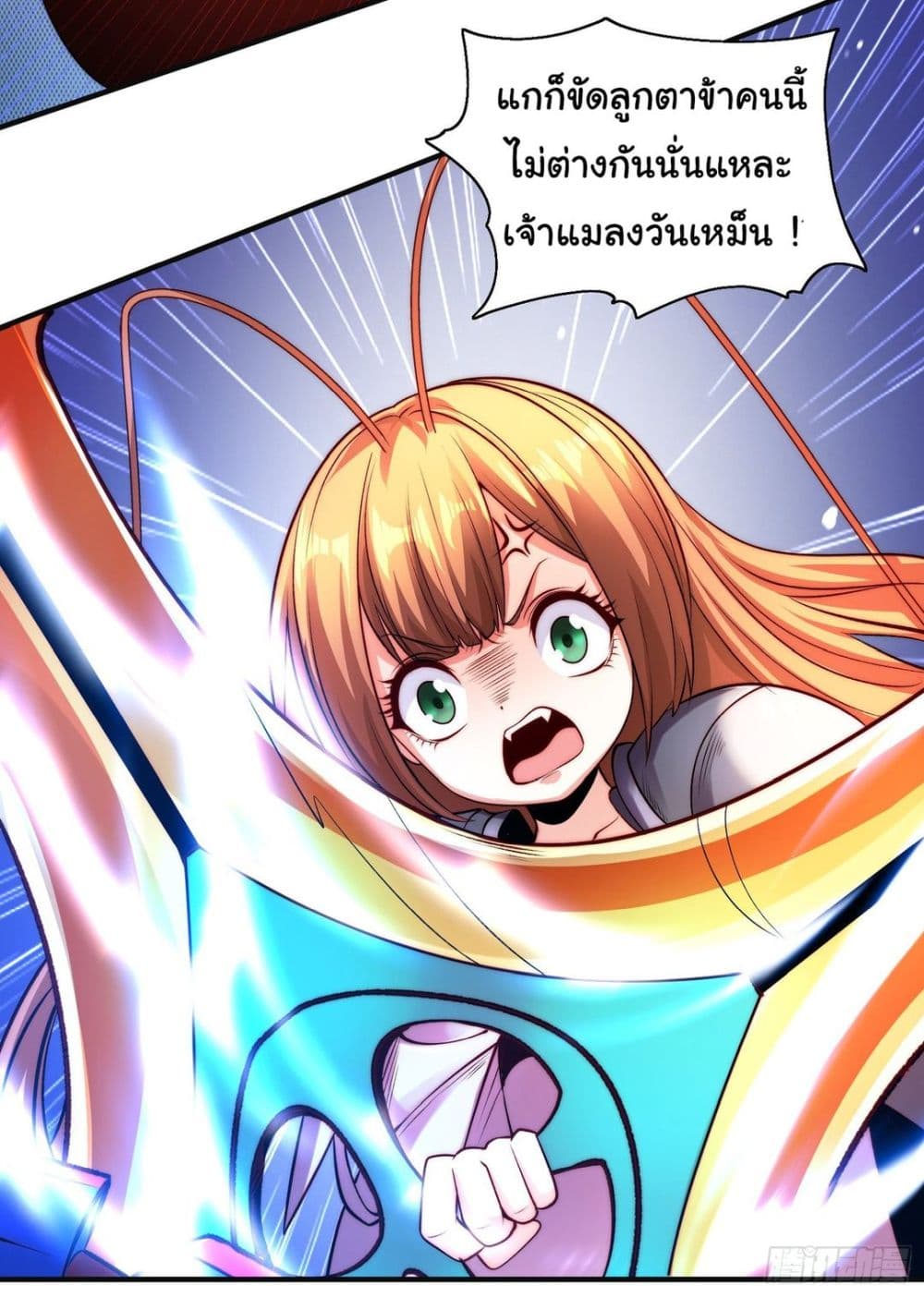 Awakening SSS-Rank Skill After A Kiss page 4