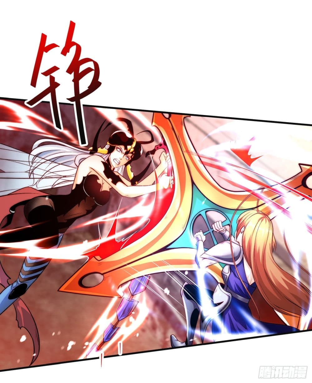 Awakening SSS-Rank Skill After A Kiss page 5