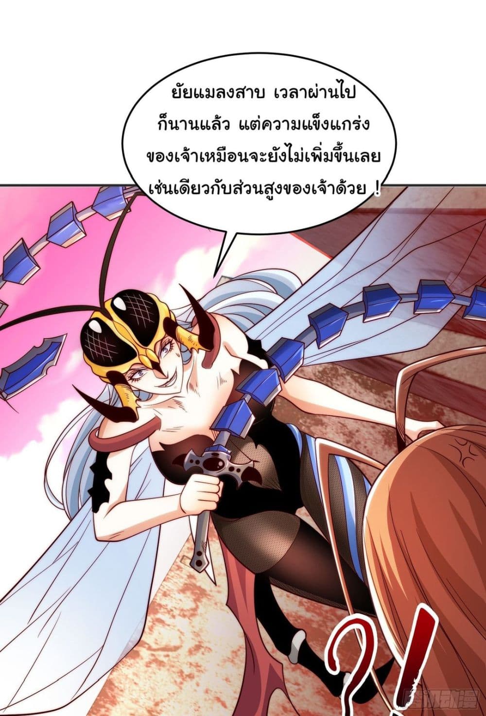 Awakening SSS-Rank Skill After A Kiss page 8