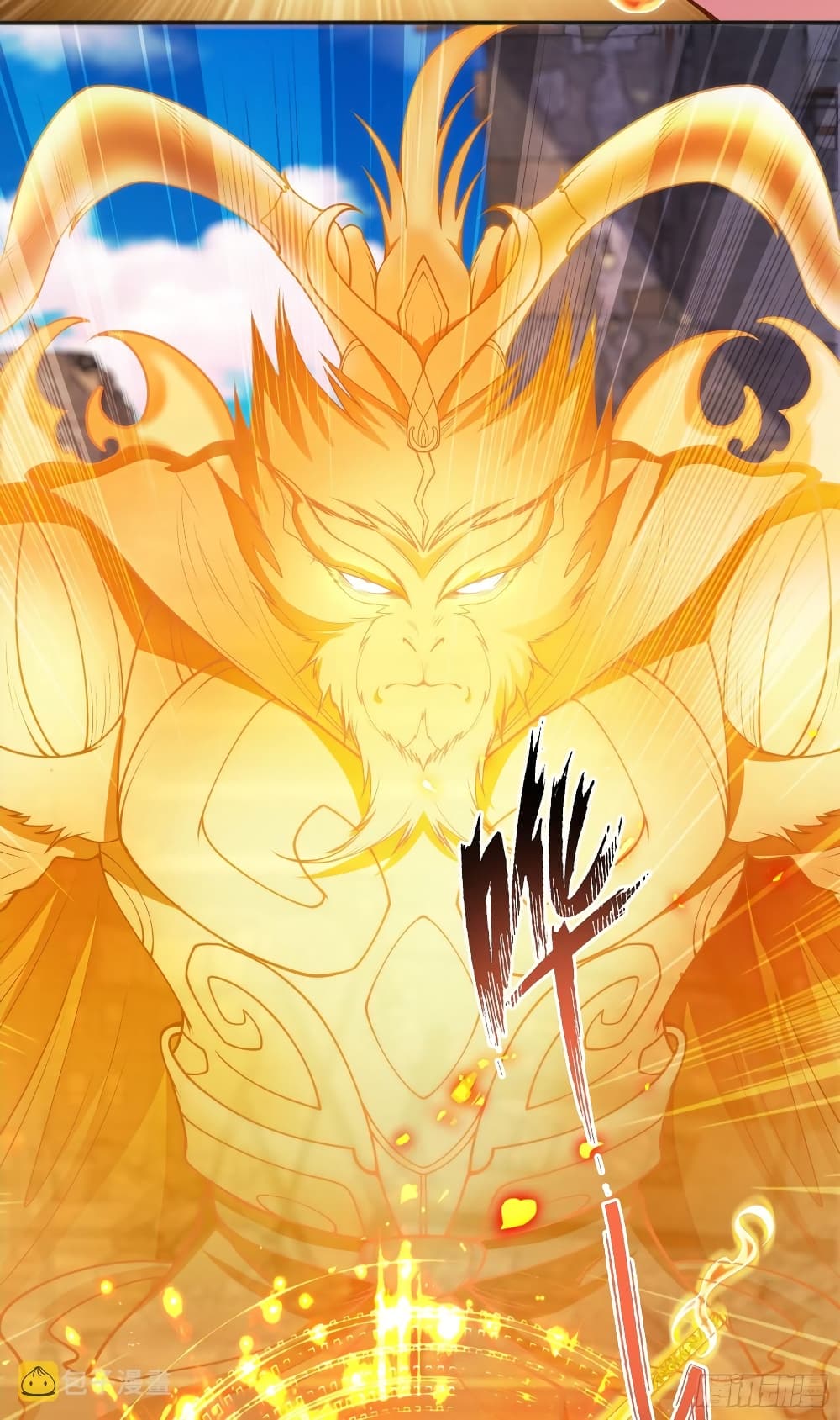 Awakening SSS-Rank Skill After A Kiss page 6