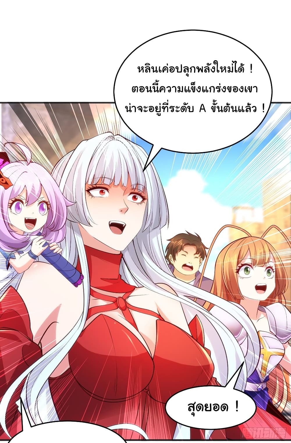 Awakening SSS-Rank Skill After A Kiss page 8