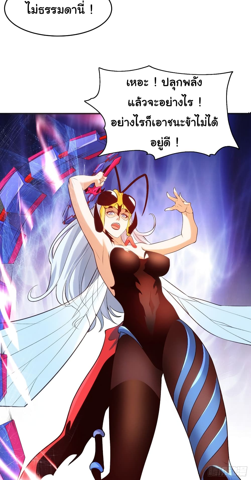 Awakening SSS-Rank Skill After A Kiss page 9
