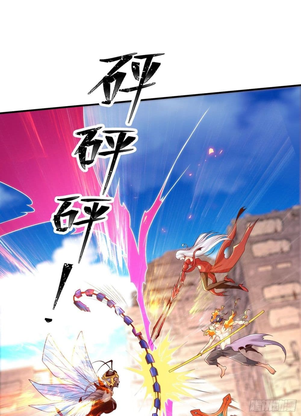 Awakening SSS-Rank Skill After A Kiss page 2