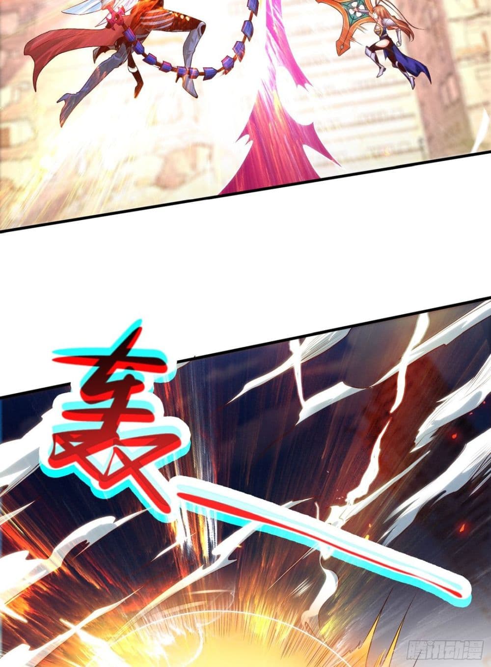 Awakening SSS-Rank Skill After A Kiss page 3