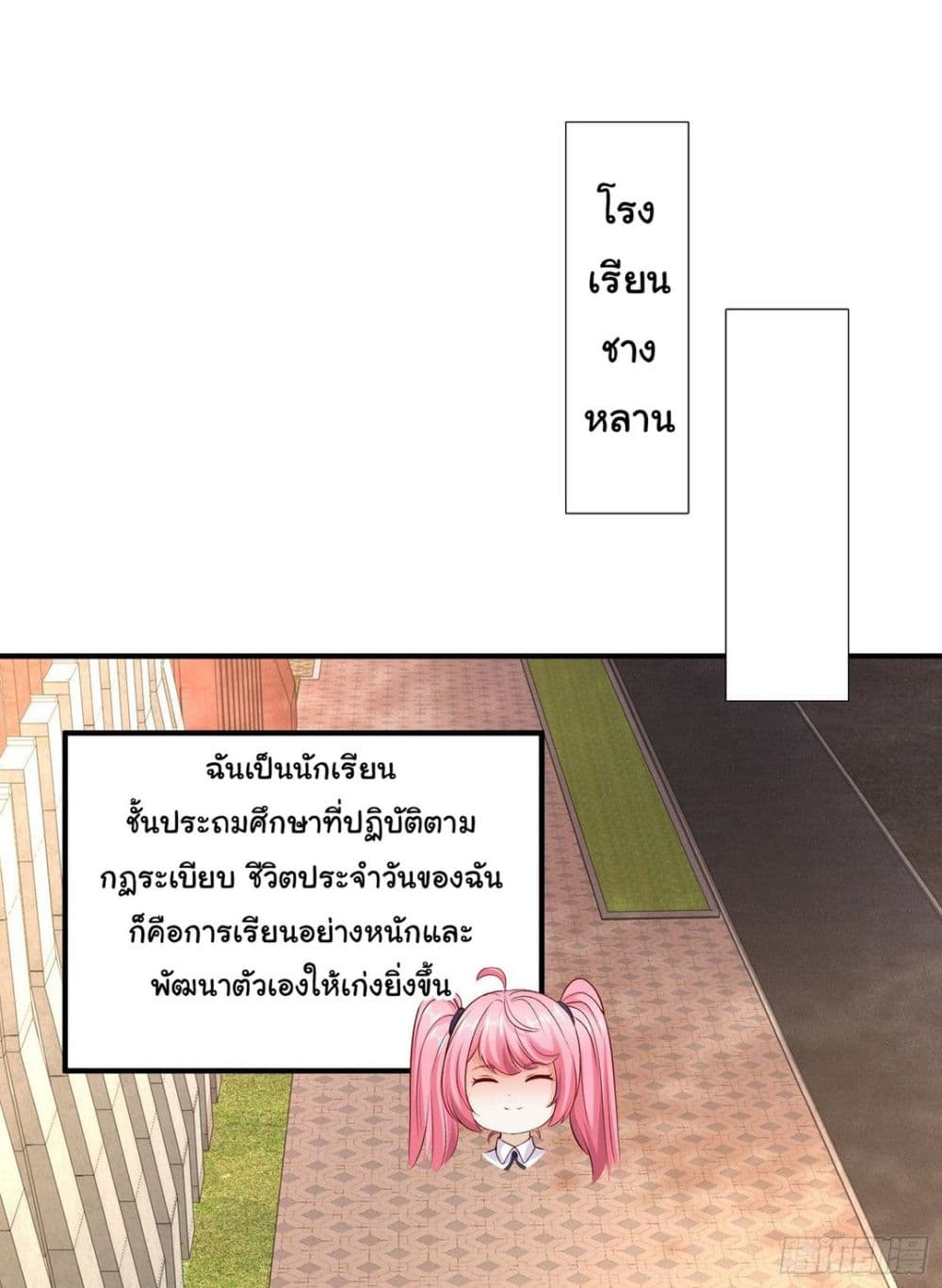 Awakening SSS-Rank Skill After A Kiss page 2
