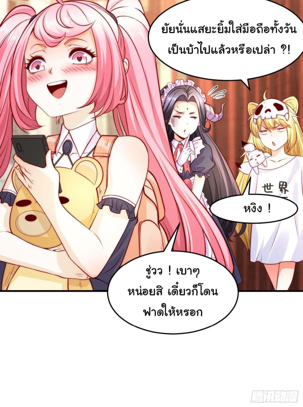 Awakening SSS-Rank Skill After A Kiss page 4