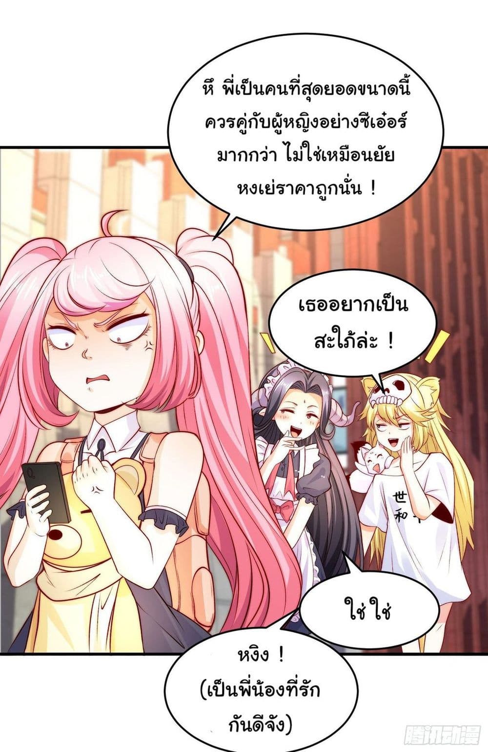 Awakening SSS-Rank Skill After A Kiss page 6