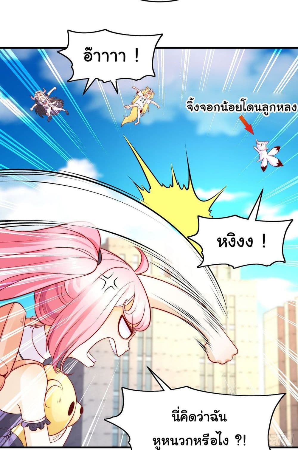 Awakening SSS-Rank Skill After A Kiss page 7