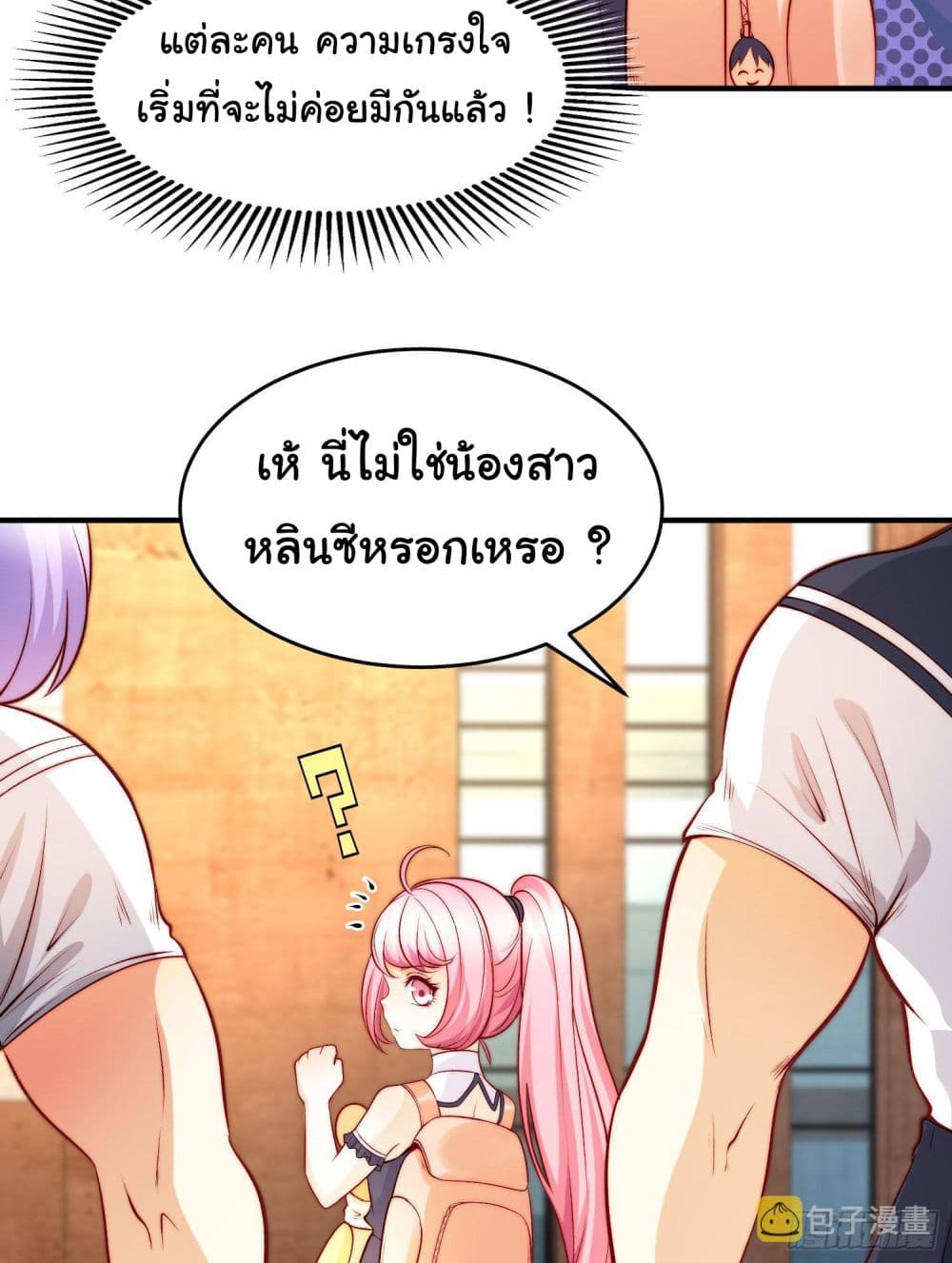 Awakening SSS-Rank Skill After A Kiss page 9