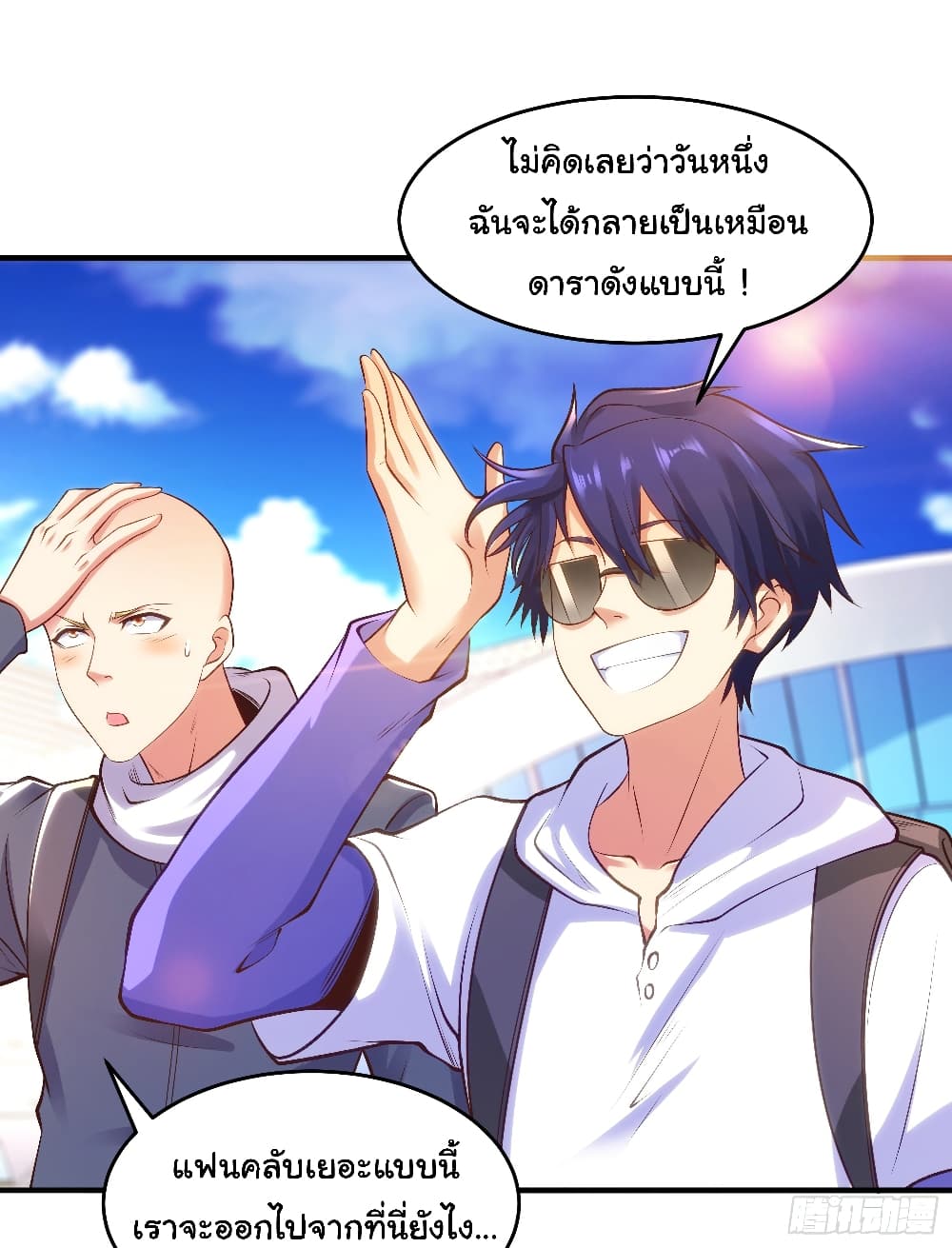 Awakening SSS-Rank Skill After A Kiss page 5