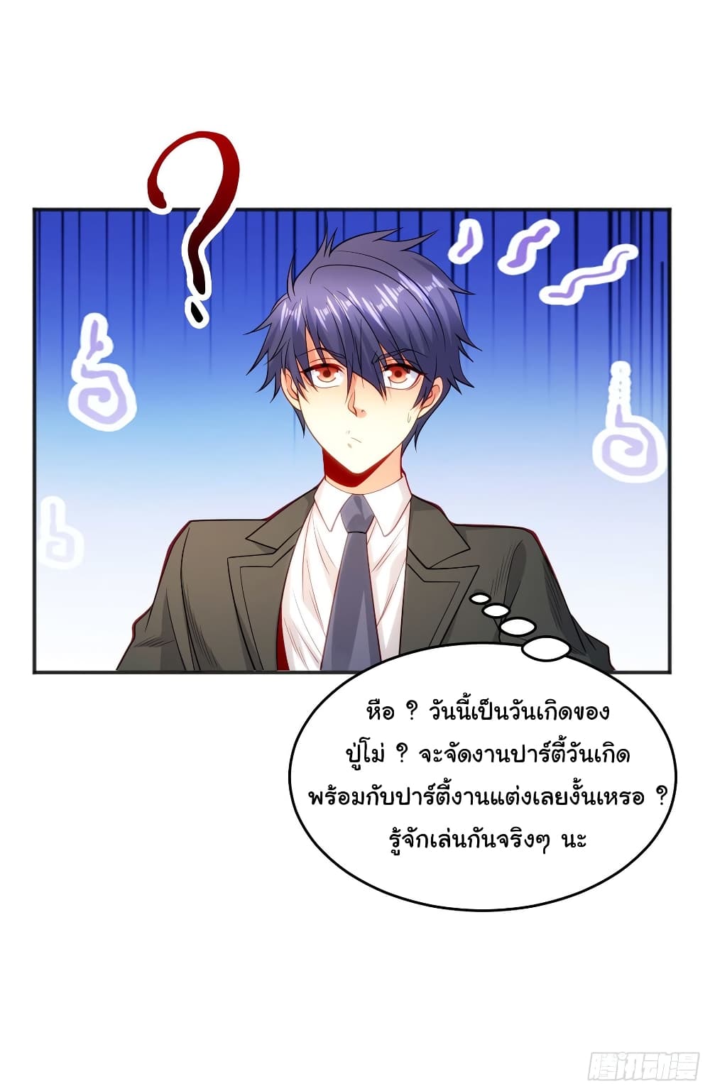 Awakening SSS-Rank Skill After A Kiss page 10