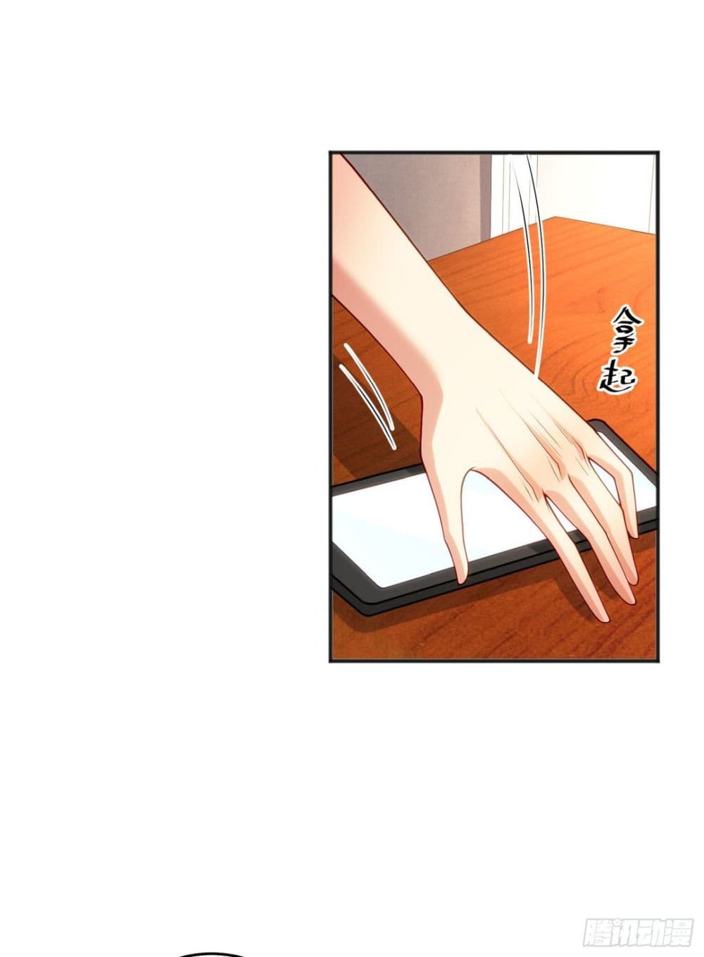 Awakening SSS-Rank Skill After A Kiss page 3