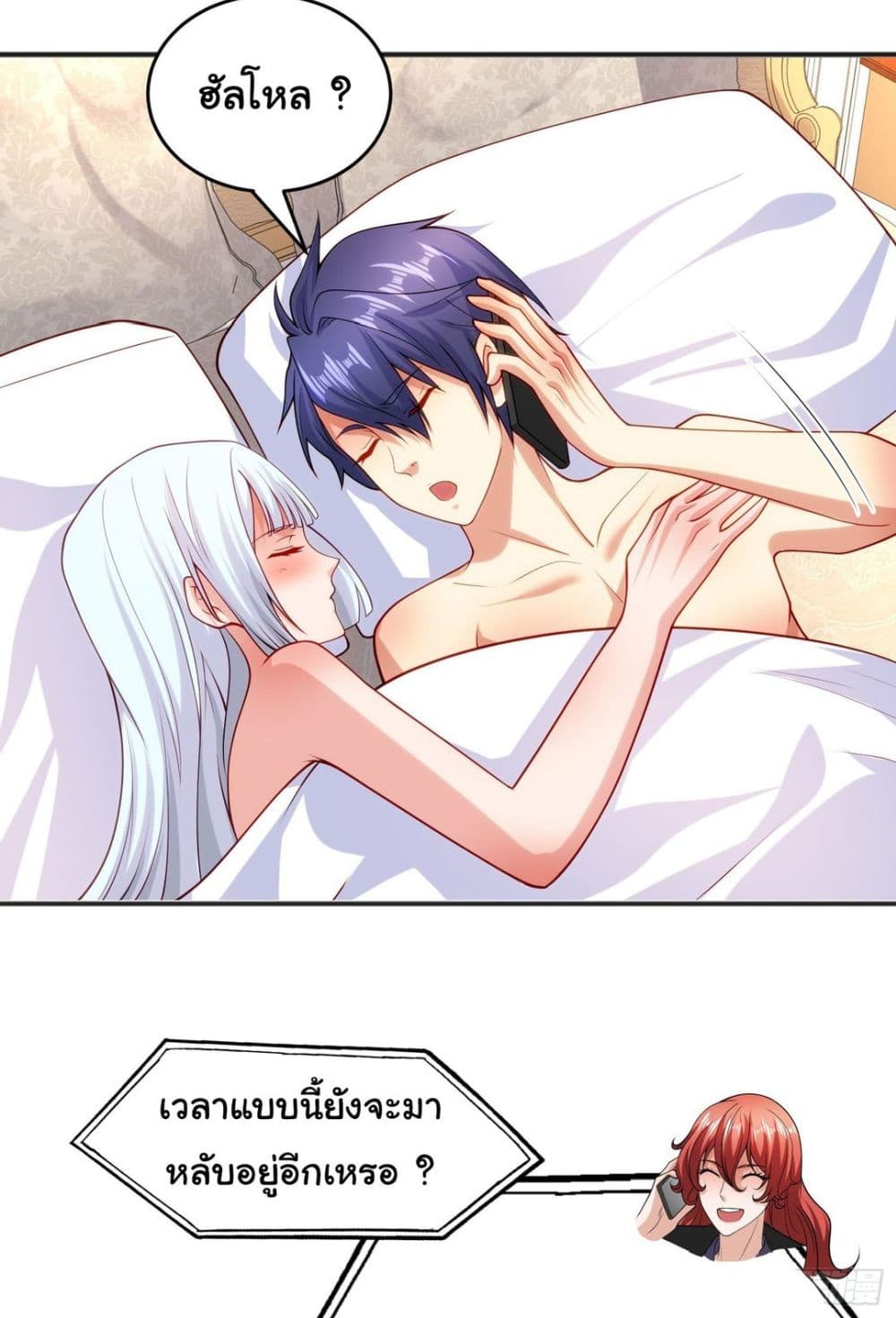 Awakening SSS-Rank Skill After A Kiss page 4