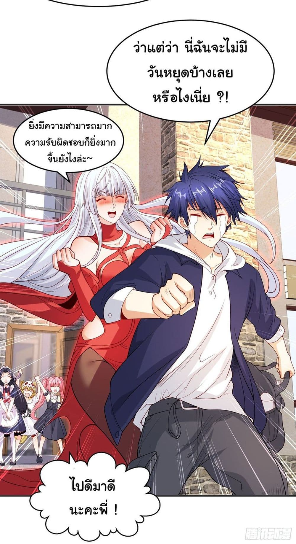 Awakening SSS-Rank Skill After A Kiss page 7