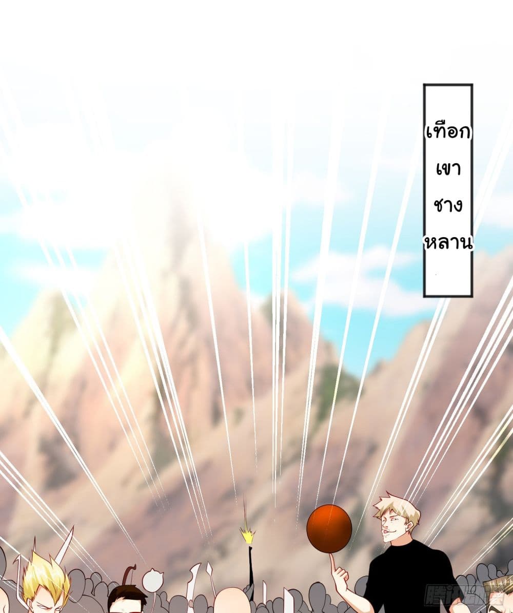 Awakening SSS-Rank Skill After A Kiss page 8