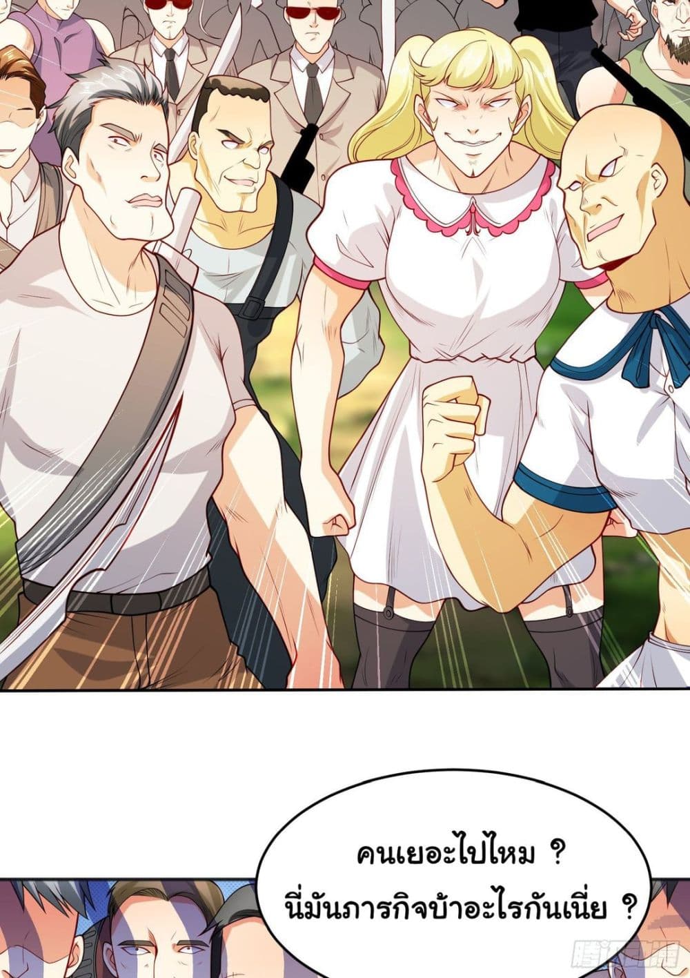 Awakening SSS-Rank Skill After A Kiss page 9