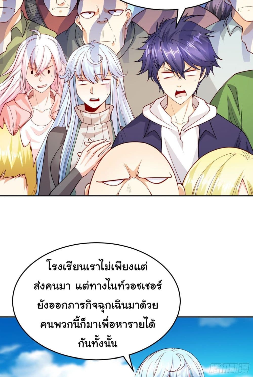 Awakening SSS-Rank Skill After A Kiss page 10