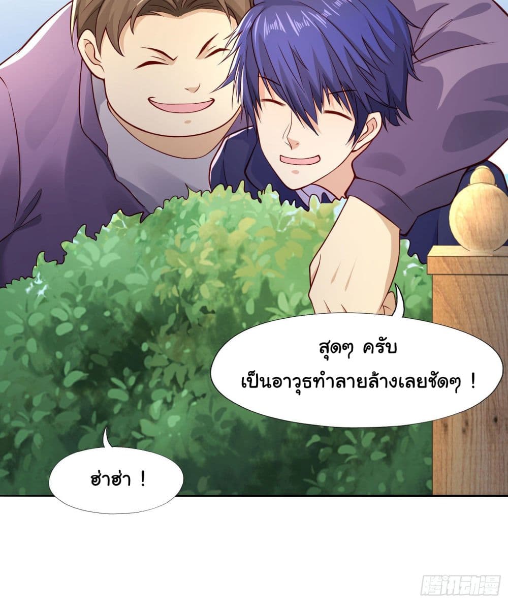 Awakening SSS-Rank Skill After A Kiss page 6