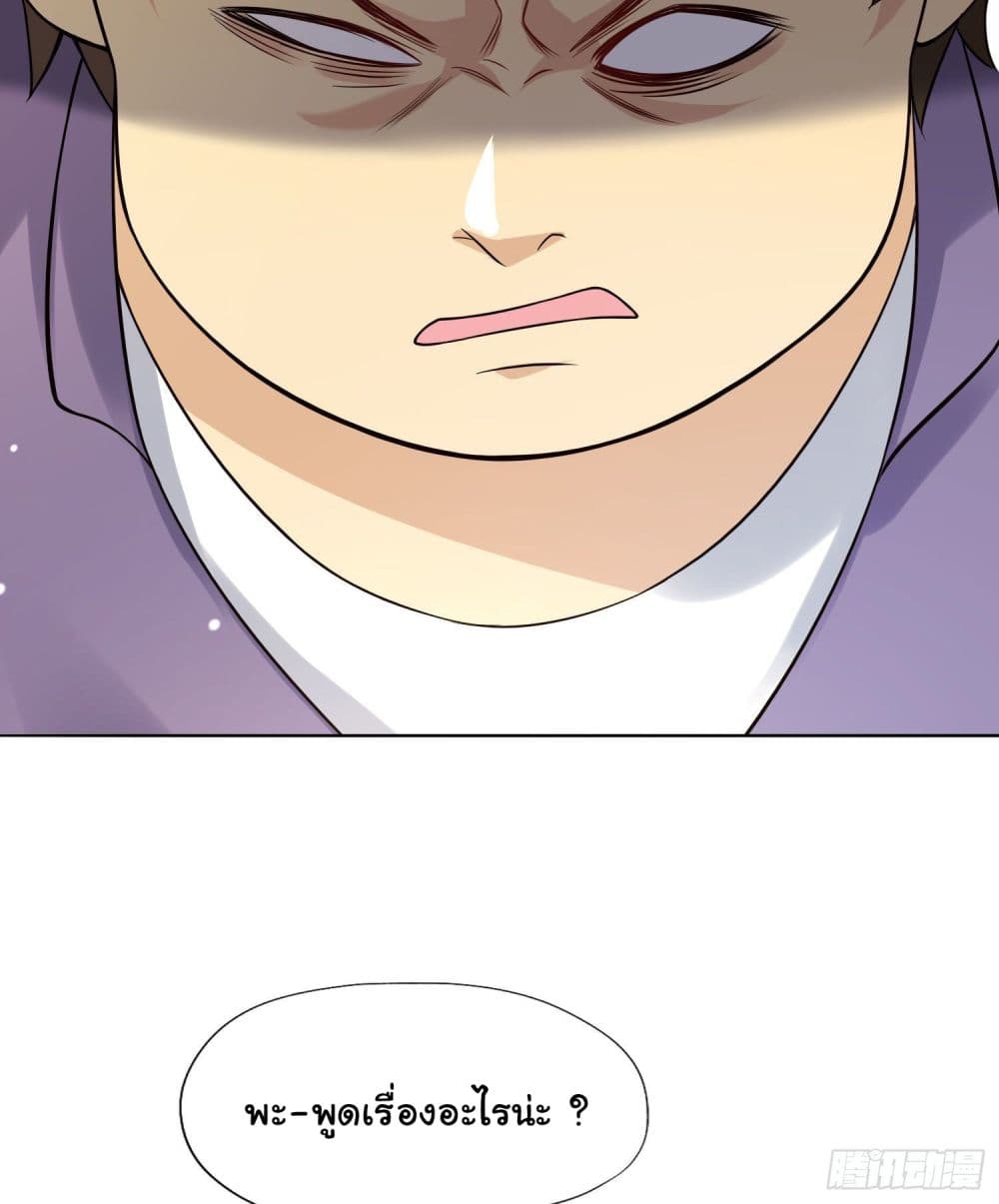 Awakening SSS-Rank Skill After A Kiss page 9