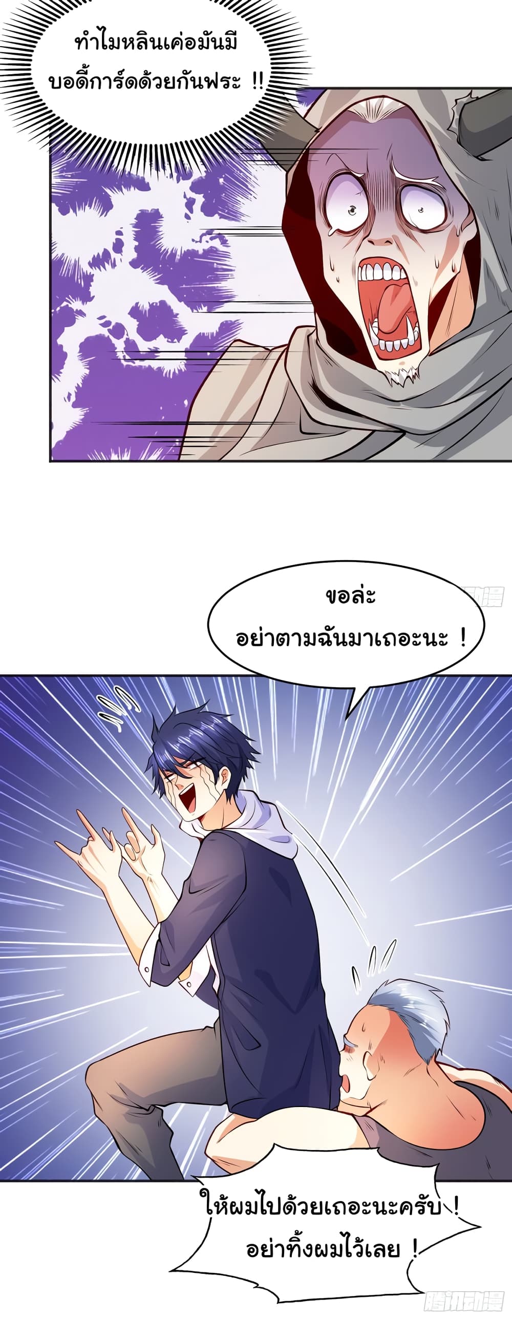 Awakening SSS-Rank Skill After A Kiss page 3