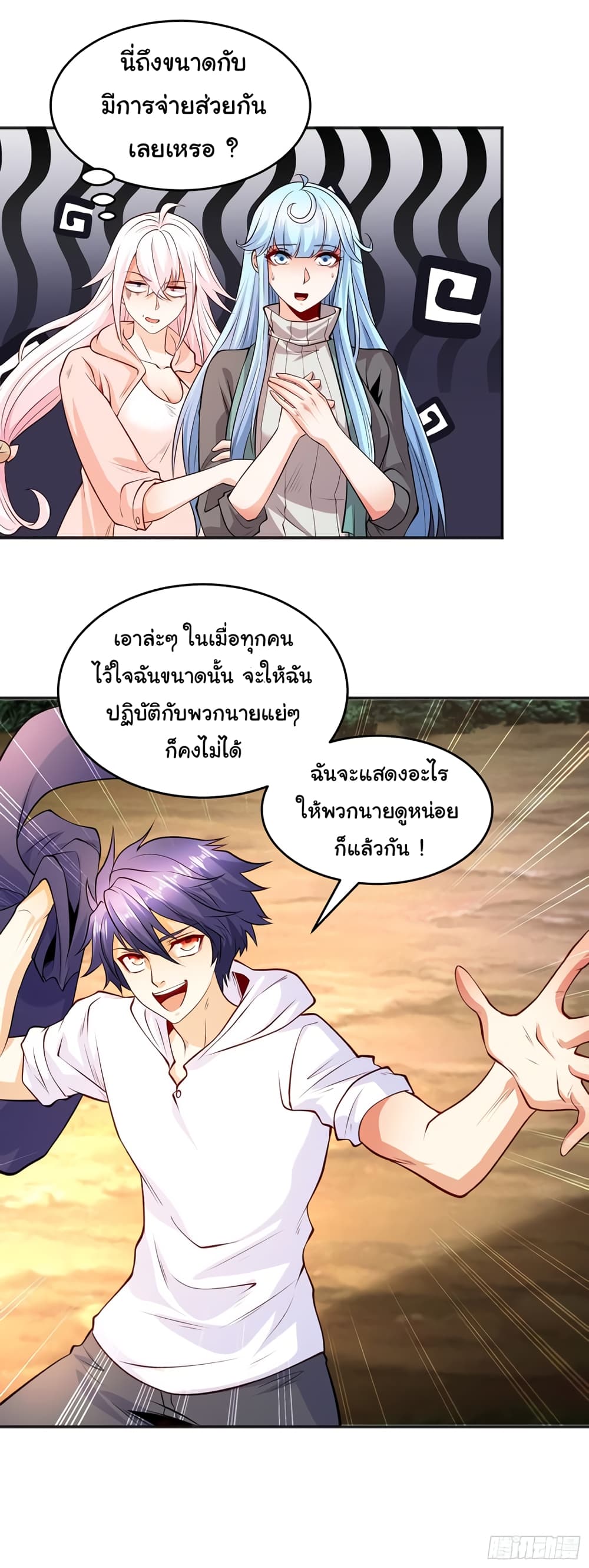 Awakening SSS-Rank Skill After A Kiss page 5