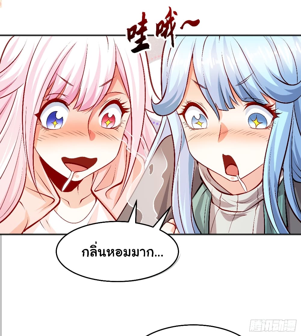 Awakening SSS-Rank Skill After A Kiss page 7