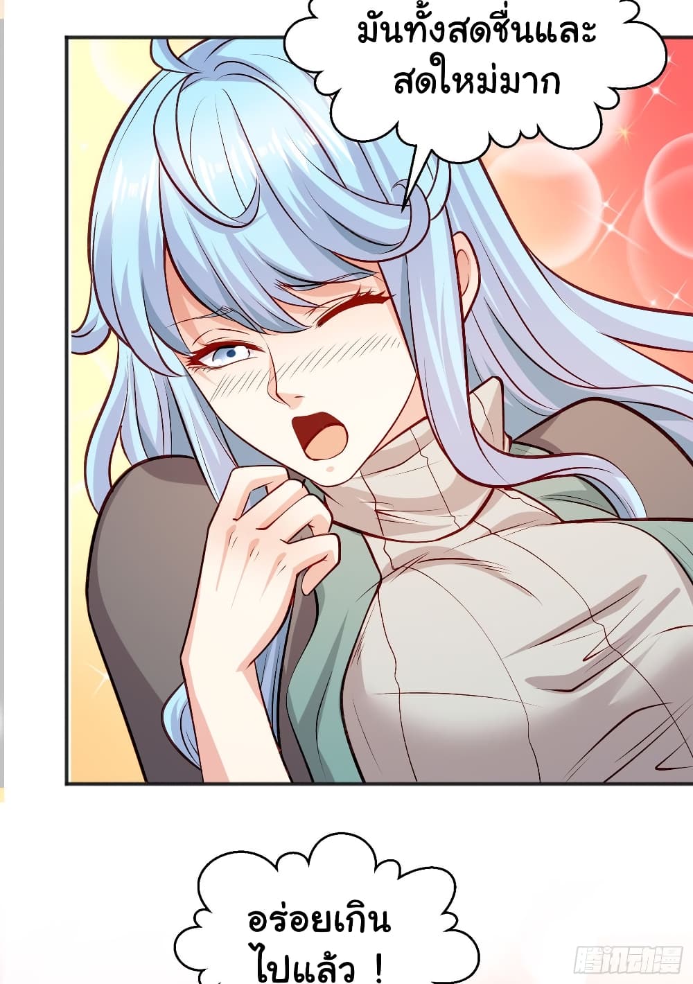 Awakening SSS-Rank Skill After A Kiss page 10