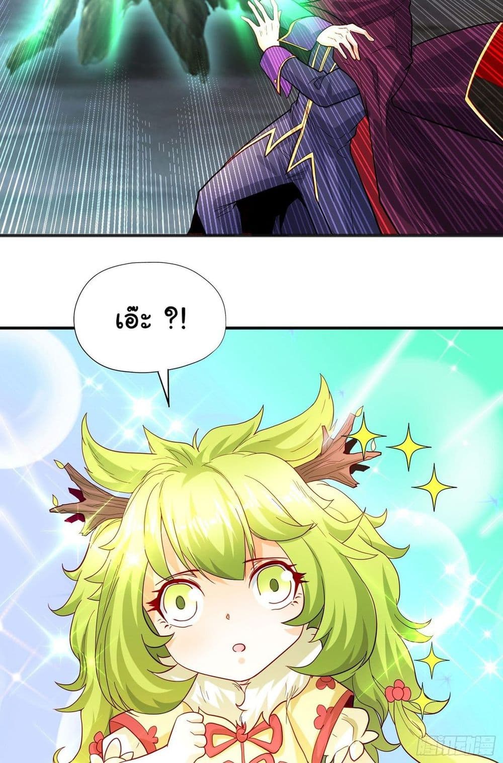 Awakening SSS-Rank Skill After A Kiss page 3